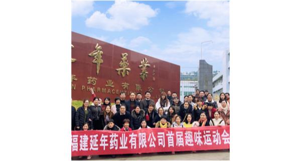 宝威官方网站-宝威baowei(中国)首届职工趣味运动会